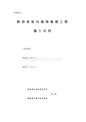 工装装修竣工单_广州装修竣工资料装订内容_装修竣工资料