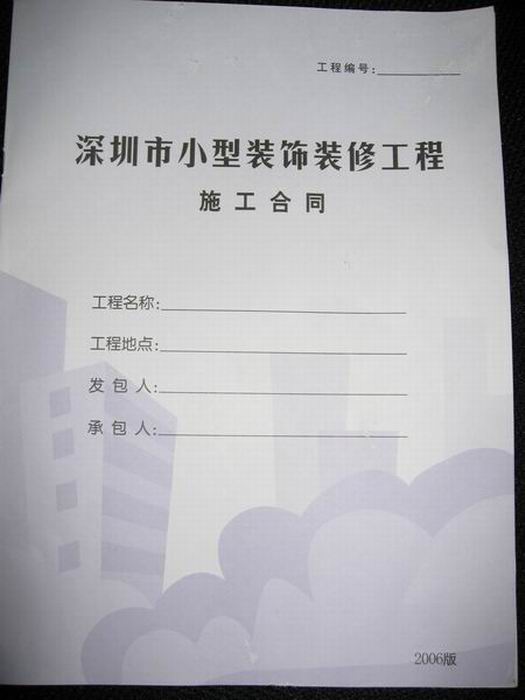 合肥房产竣工备案_住宅精装修竣工备案时间_开工证 竣工备案