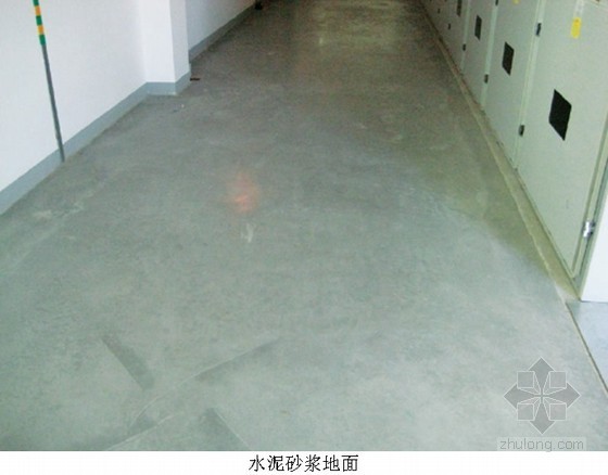 水泥砂浆地面施工工艺标准及施工要点