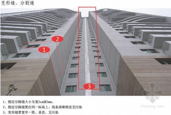 建筑工程初级装饰装修工程标准工艺要点做法图解