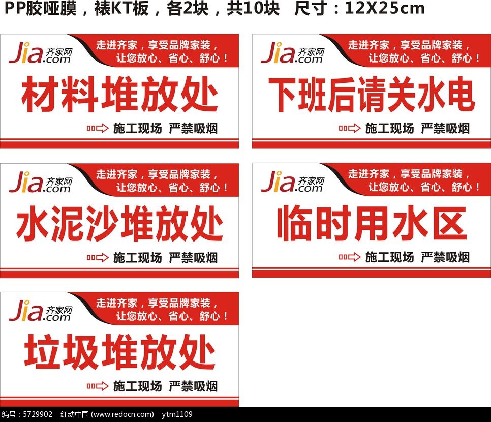 路面施工的温馨提示_公司装修施工温馨提示_装修物业温馨提示