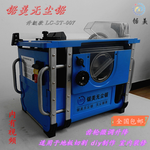 装修木工锯机尺寸_装修制作木工台锯_台锯开槽 木工爱好者