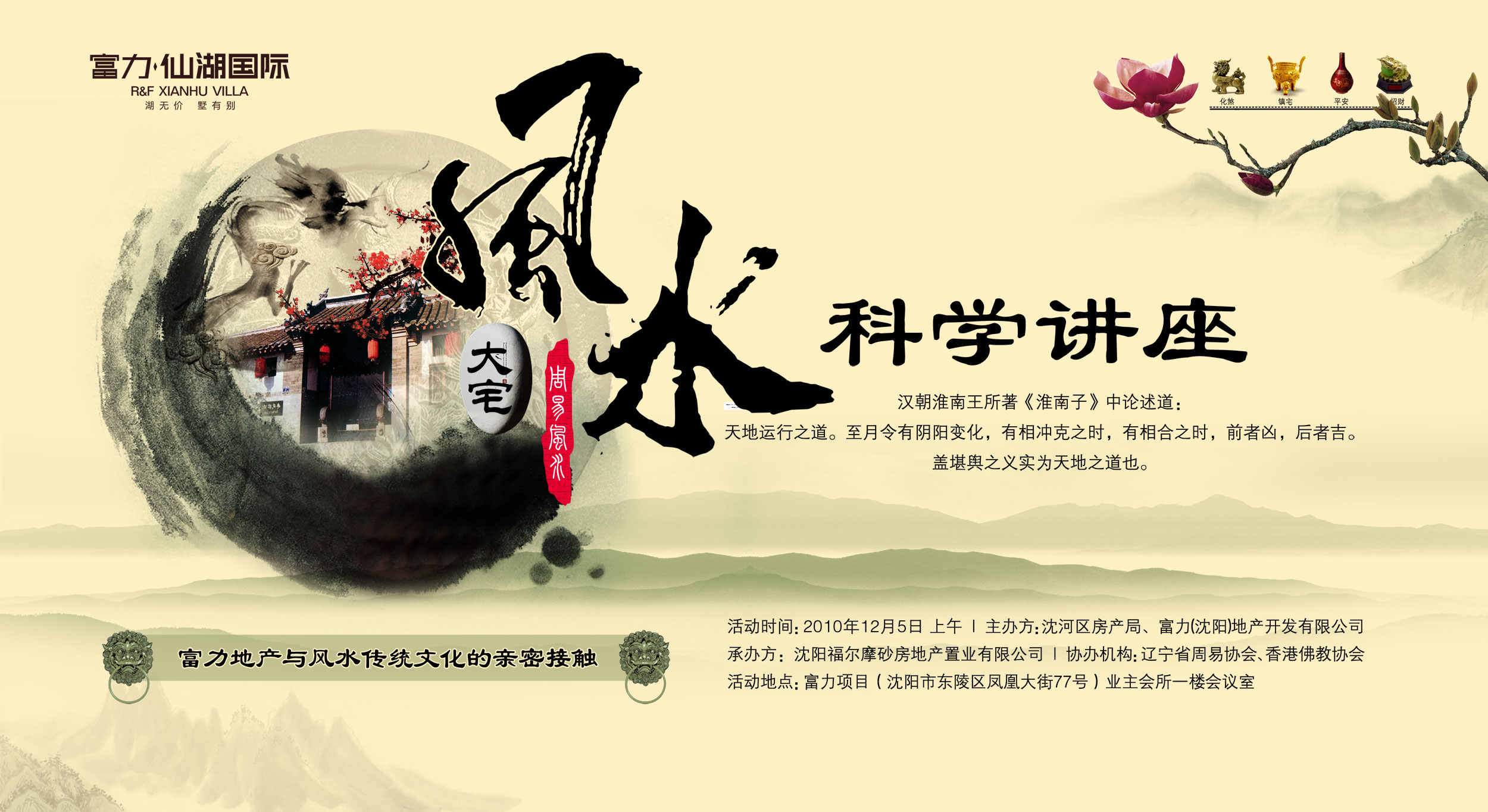 家居摆放风水_家居镜子风水_家居风水专题