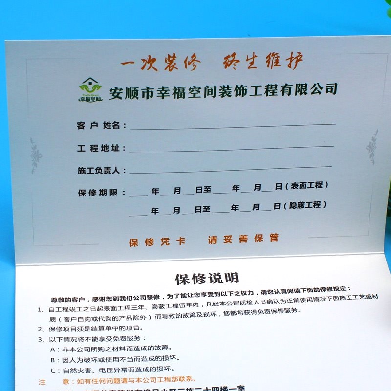 装修竣工报告_装修竣工后保修期多少_装修保修几年