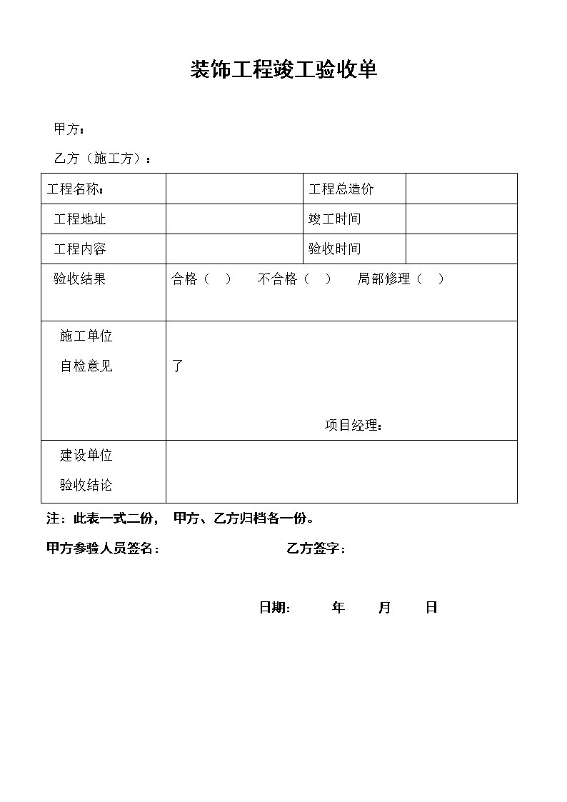 合肥房产竣工备案_室内装修 竣工备案_北京建筑工程完成竣工备案时间