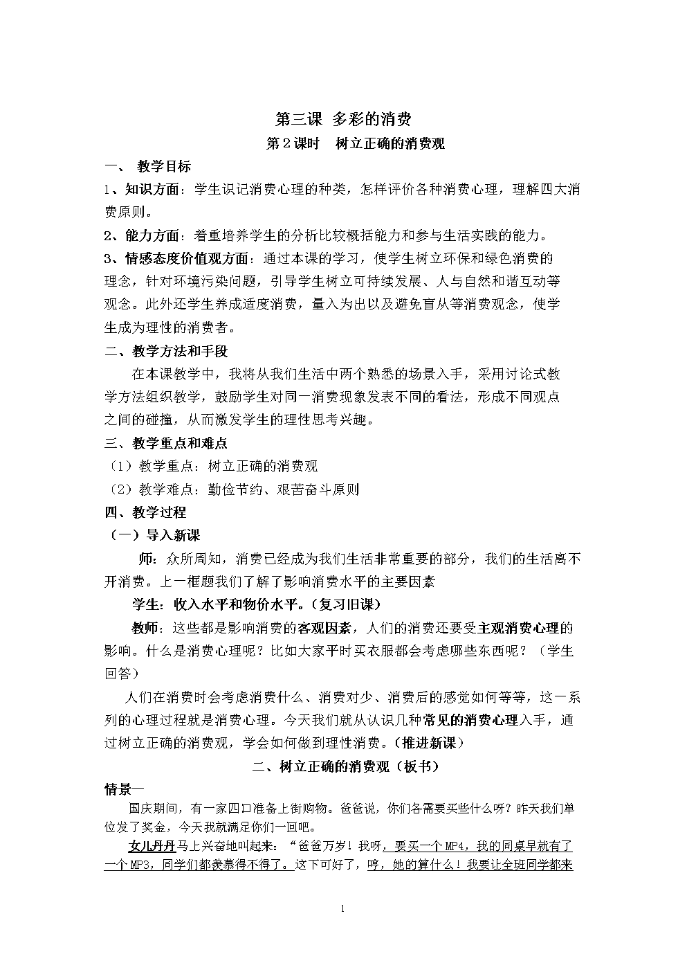 3d场景装修_360问答就是垃圾以后我什么公司都不相信了_装修公司场景问答