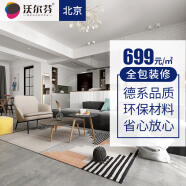 装修施工环保_装修投标施工组织设计_装修软件 瓷砖施工