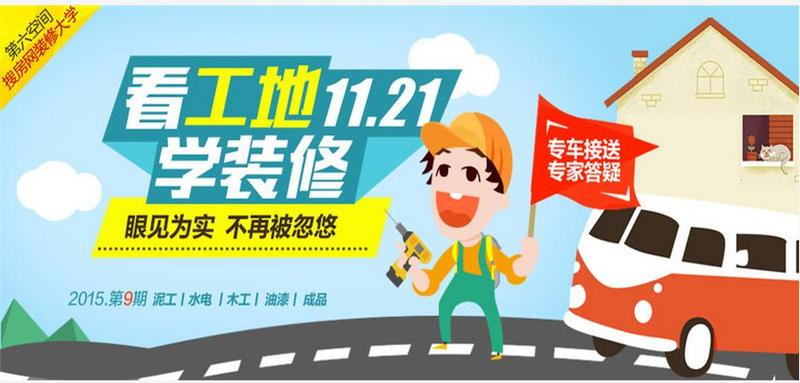 装修夜间施工费如何计取_杭州出租车有夜间费吗_南京市夜间施工申请表