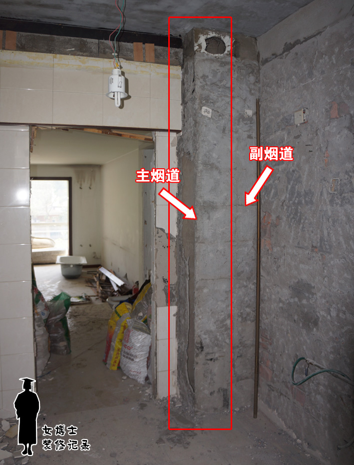 想装修怕楼上装修时漏水怎么办_装修时烟道拆改_老妈装修日记 pvc管烟道