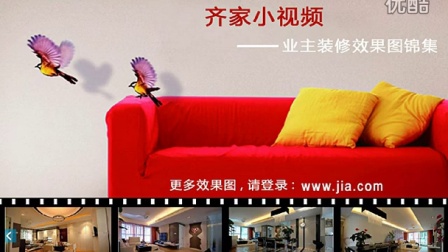 幸福一家五口 165平优雅实用欧式家装修效果图齐家网