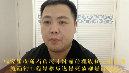 10年装修经验师傅教你怎么避免装修低价套头，后期多花钱