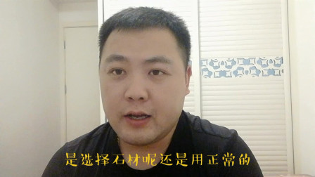 家庭装修瓦工施工我们的门槛石到底要怎么选择，石材和瓷砖怎么选
