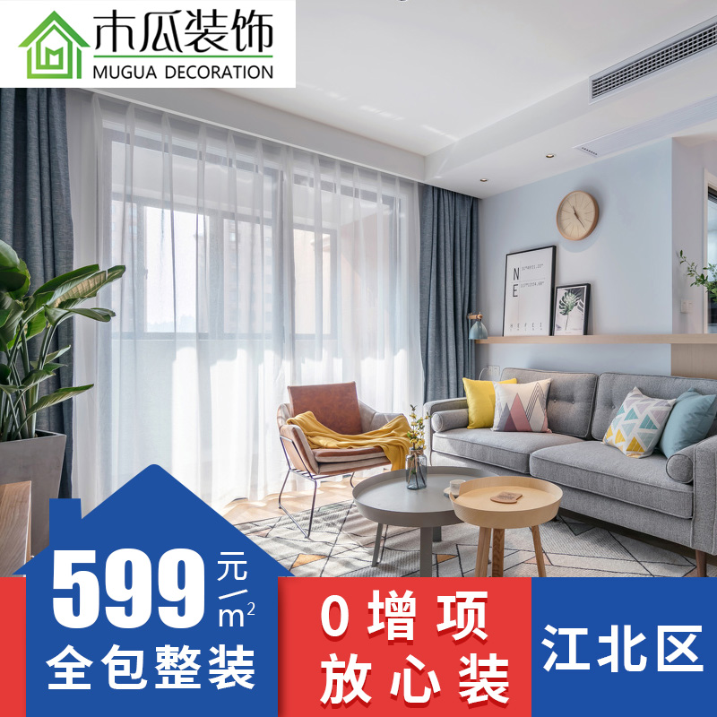 房屋装修半包施工顺序_半包装修报价清单_半包装修