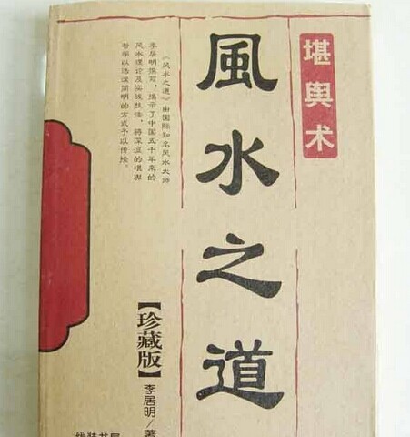 家居风水布改运_风水改运法_风水改运的方法