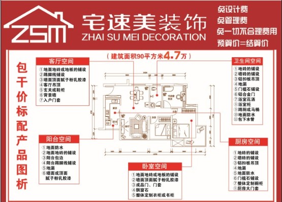 装修复原费_装修公司  设计费_装修垃圾清理费标准
