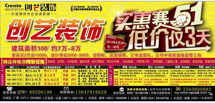 装修公司  设计费_装修复原费_装修垃圾清理费标准