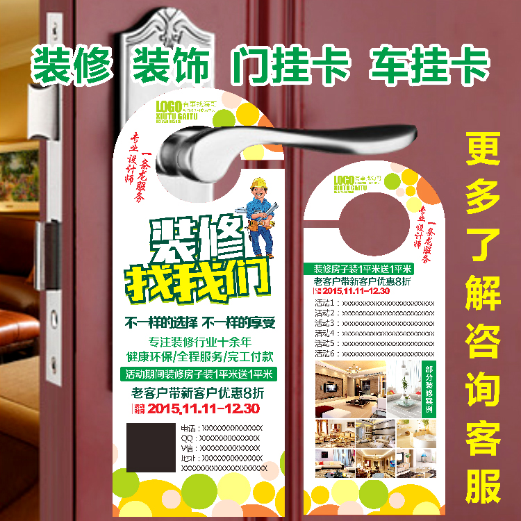 装修垃圾清理费标准_装修公司  设计费_装修物业收取垃圾费
