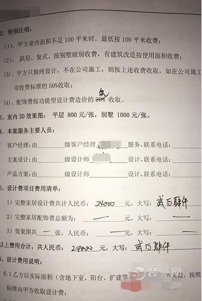 装修公司  设计费_装修垃圾清理费标准_装修物业收取垃圾费