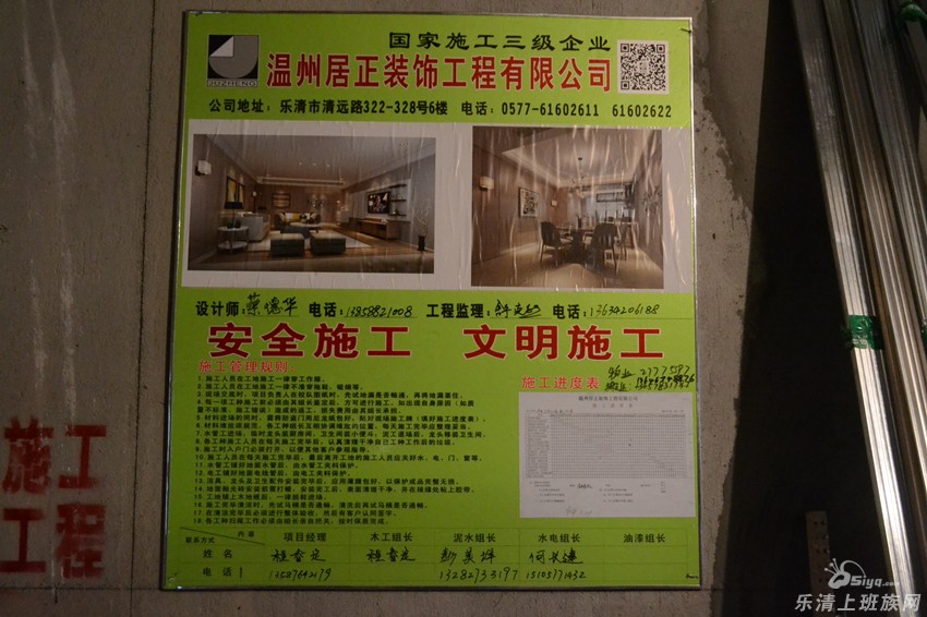 业主与物业签的协议_业主与施工方装修施工协议_甲方乙方施工开工竣工协议签署
