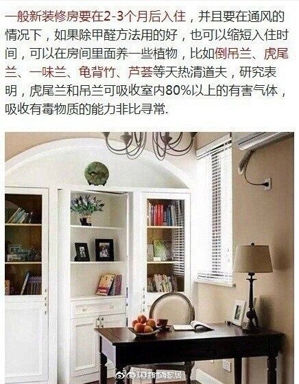 房子装修好后多久可以入住_装修多久后可以入住_入住后装修 东西