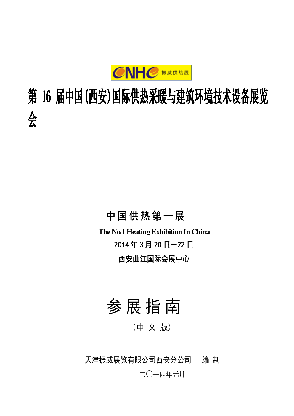 合同主体 变更_劳动合同主体变更协议_装修施工方主体变更协议