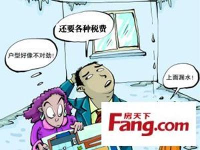 房东收房 能要装修费吗_黑中介 房东强行收房_买房房东强行收房