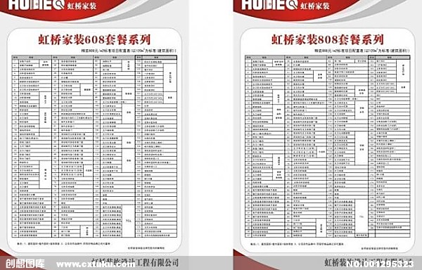 装修设计公司报价_装修报价_西安装修报价