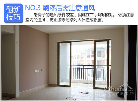 油漆墙面裂缝怎么办_装修墙面油漆工序_装修房子墙面刷油漆