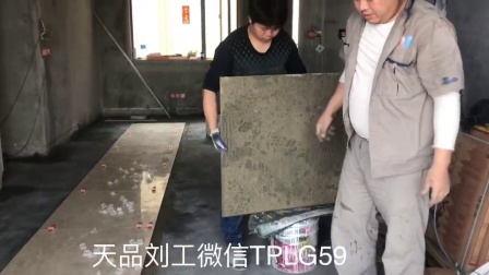 天品工程：业主两夫妻完全可以玩瓷砖胶薄贴，省钱，有成就感，享受装修乐趣！