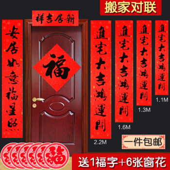 新装修的房子多久可以入住 有小孩子_装修完的房子没入住用贴对联吗_新装修的房子多久可以入住