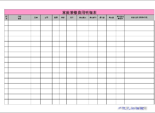 绿色装修选材设计500问:居室细节设计_装修设计费标准_装修垃圾清理费标准