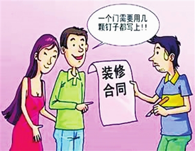 装修投标施工组织设计_装修公司比施工队_装修拆除施工工艺