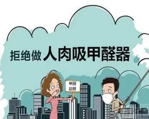 装修后多久可以入住_新房入住早晨起来口苦甲醛_楼上装修去甲醛可以入住吗