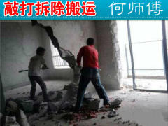 何师傅装修工人师傅