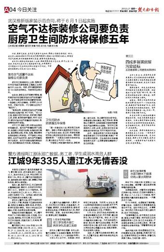 厕所防水补漏_厕所防水装修_装修公司厕所防水质保