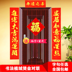 新房装修好未入住 要贴对联吗_新房要怎么装修_装修新房多久可以入住