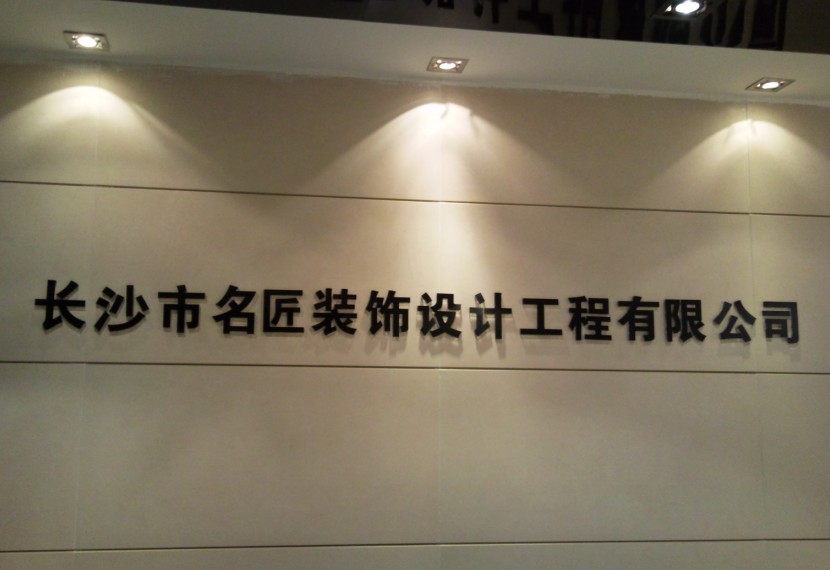 长沙门面装修施工队_长沙装修公司_长沙店铺装修公司电话