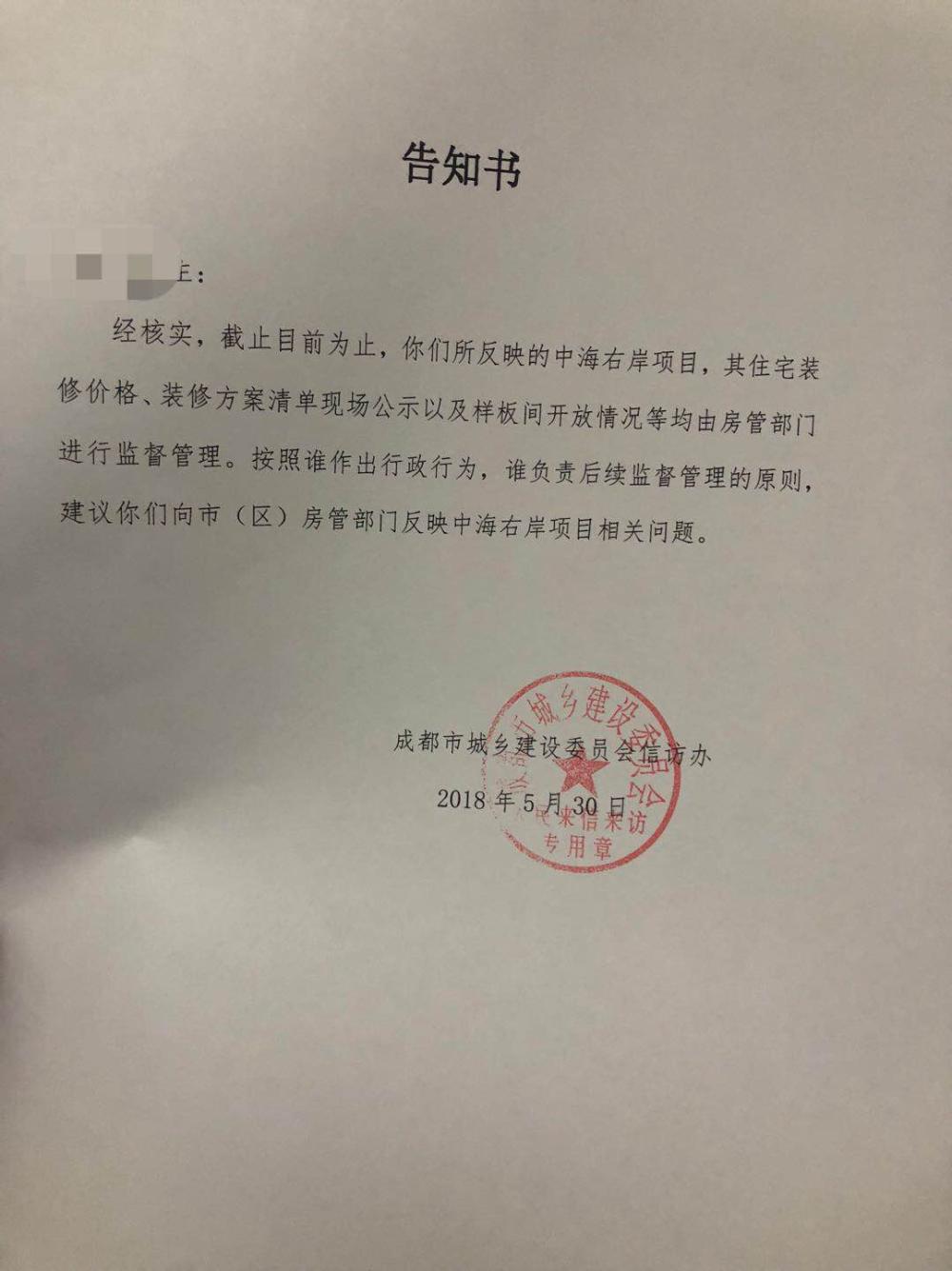 成都精装房公摊收装修费_万科精装房后续装修_精装房收房注意事项