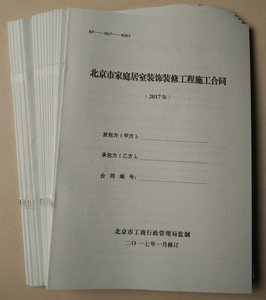 材料预算单价_装修合同材料预算_工程材料预算