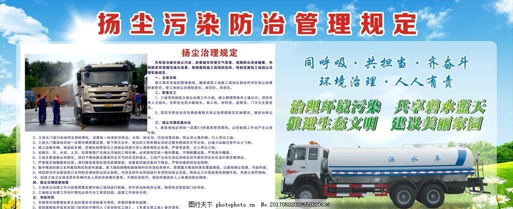 装修文明施工及扬尘治理_扬尘治理规范_工地扬尘治理专项方案