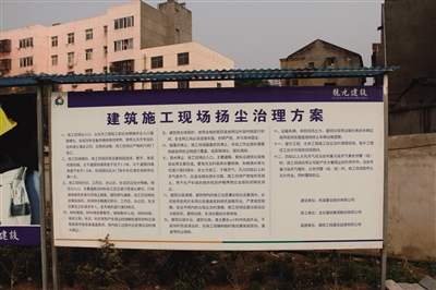 建筑工地扬尘治理标语_装修文明施工及扬尘治理_工地扬尘治理专项方案