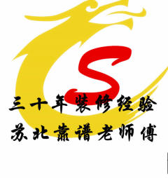 上海苏梁建筑装修装饰有限公司