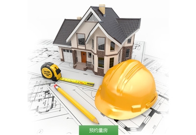 装修设计公司免费量房_邯郸高端装修设计公司免费量房_装修量房设计