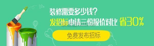 无锡装修报价明细表 无锡装修多少钱