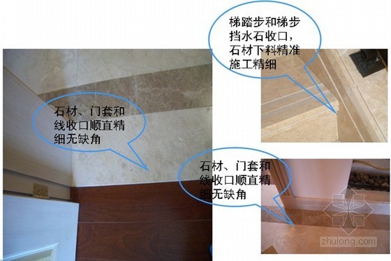 建筑精装修工程细部优秀做法照片（21页）