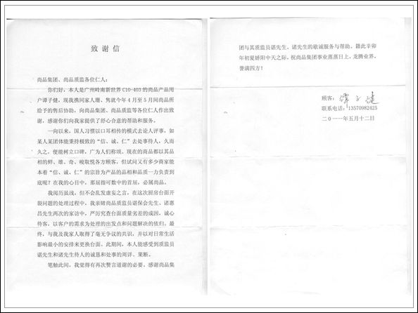学校装修竣工图纸审查_装修竣工后给客户的信_广州装修竣工资料装订内容