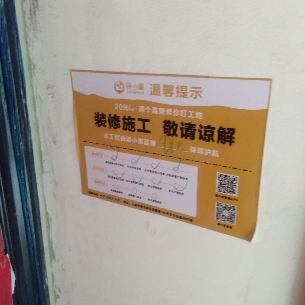 南京木工装修清单_上海装修公司招聘木工_上海木工装修价格单