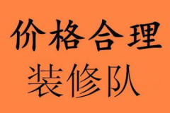 东莞市远全装修工程