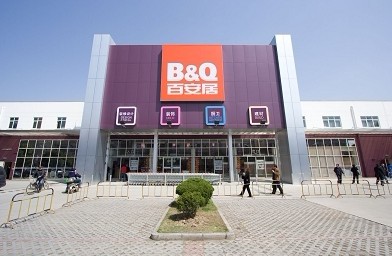 上海 百安居装修怎么样_上海百安居装修怎么样_上海百安居装修防水刷几次