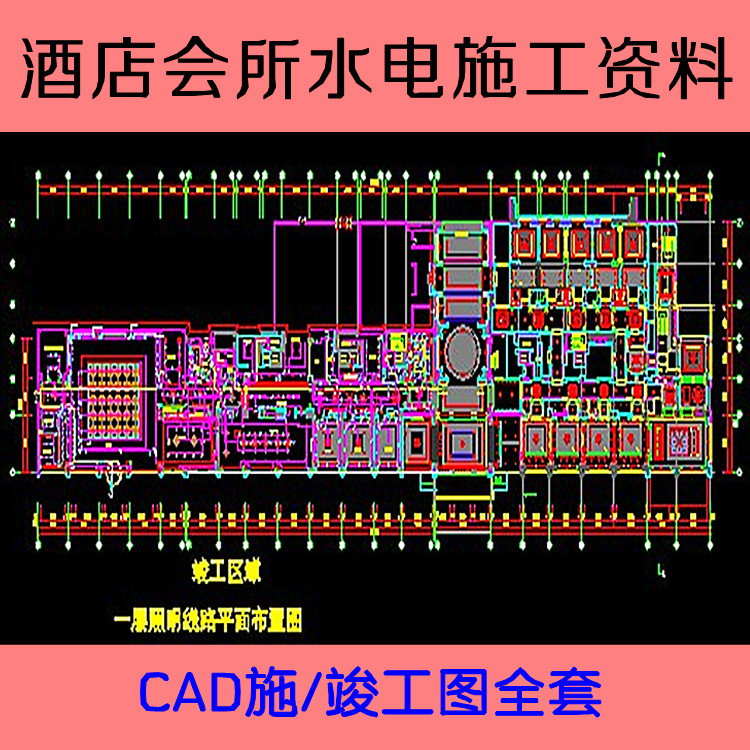 装修竣工资料_装修竣工验收单_室内装修竣工图收费标准